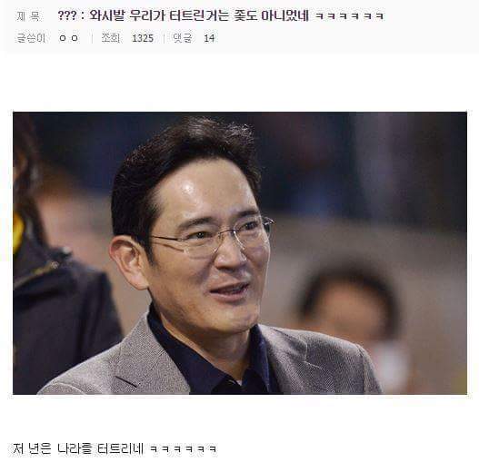 ??? : 와 나쁜 우리가 터뜨린 거는 도 아니었네ㅋㅋㅋㅋㅋ | 인스티즈