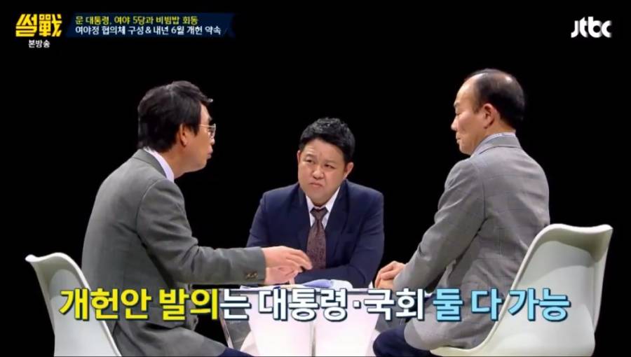 정치 고단수 문재인 대통령님 | 인스티즈