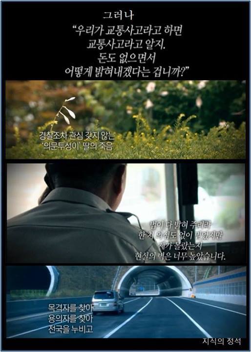 [지식채널E] 딸이 죽었다. 아들이 죽었다. 아버지들은 울지 못했다 | 인스티즈