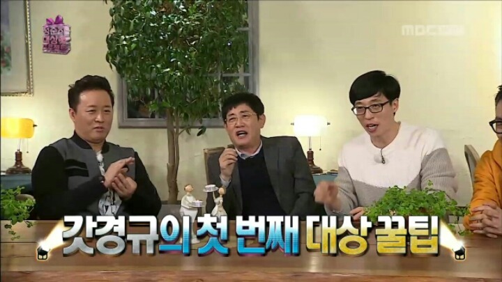 [무한도전] 이경규가 말하는 연예대상 받기 꿀팁 | 인스티즈