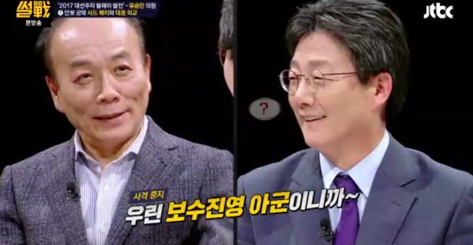 [썰전] 유승민의 사드 배치와 대중 외교 | 인스티즈