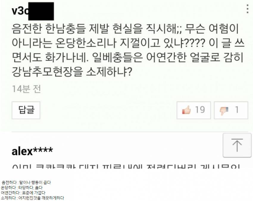 문과가 또... | 인스티즈