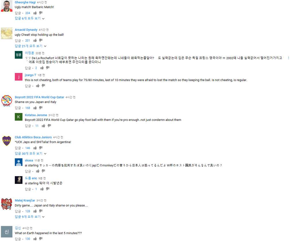현재 유튜브 U20 이태리-일본 하이라이트 댓글 상황.jpg | 인스티즈