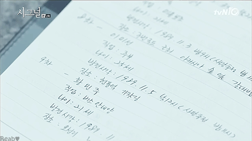 월화수목시그널 | 인스티즈