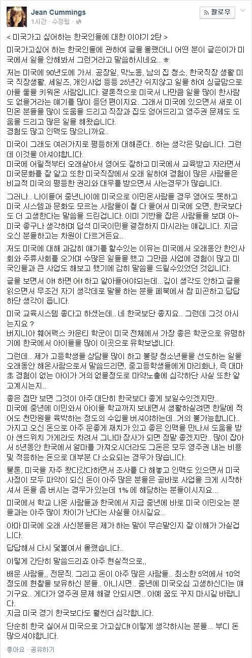 이민자가 얘기하는 미국이민.jpg | 인스티즈