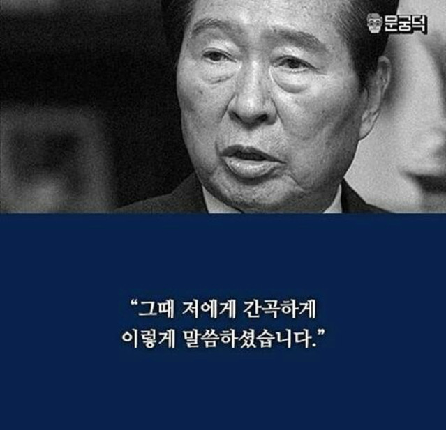 김대중 대통령과의 마지막 식사.jpg | 인스티즈