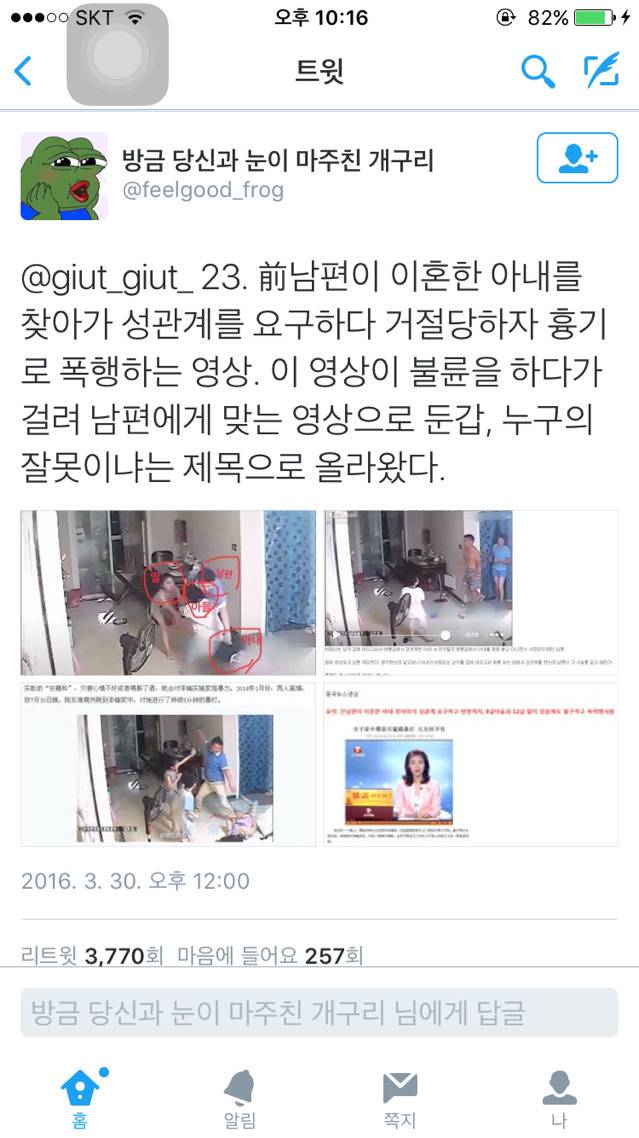 이게 주작이라고?? | 인스티즈