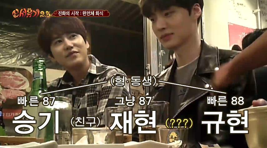 신서유기 족보 정리.jpg | 인스티즈