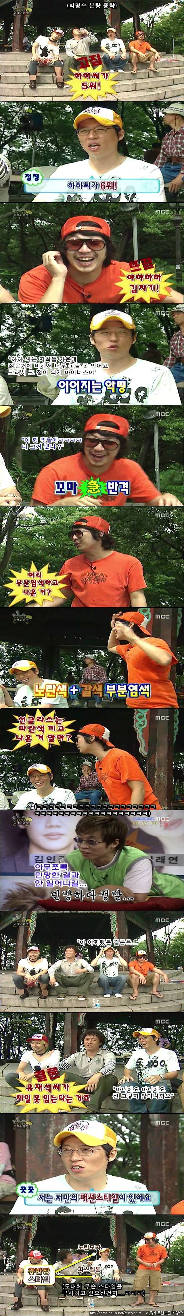 [무한도전] 고만고만한 아저씨들의 패션전쟁.jpg | 인스티즈