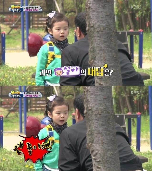 대박이 지켜주는 설아 | 인스티즈