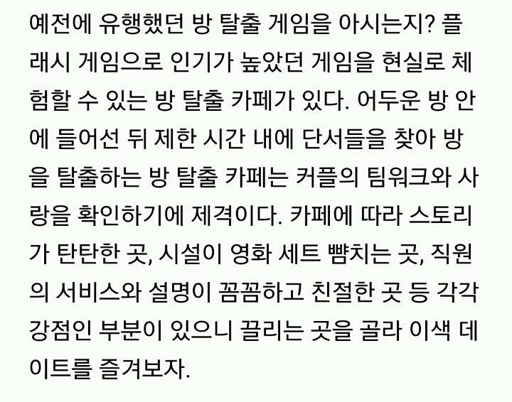 정적인 연인들을 위한 이색 데이트 장소 10 | 인스티즈