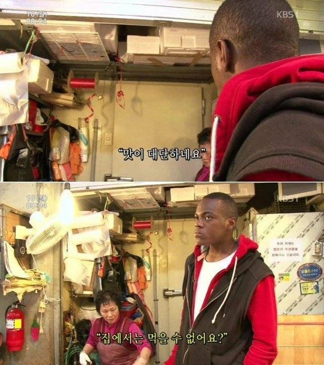 한국의 맛을 알아버린 콩고 왕자 | 인스티즈