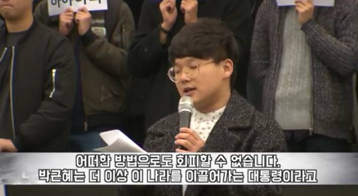 경북대학교 시국선언 학생의 발언 | 인스티즈