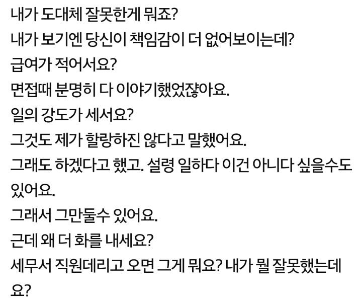 알바하던 아줌마가 나를 고발한다는데 | 인스티즈