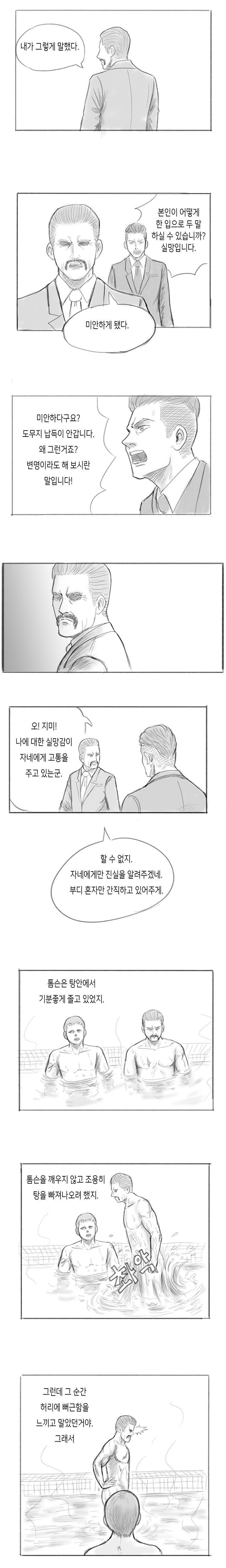 숨은 진실을 둘러싼 사나이들의 우정 | 인스티즈