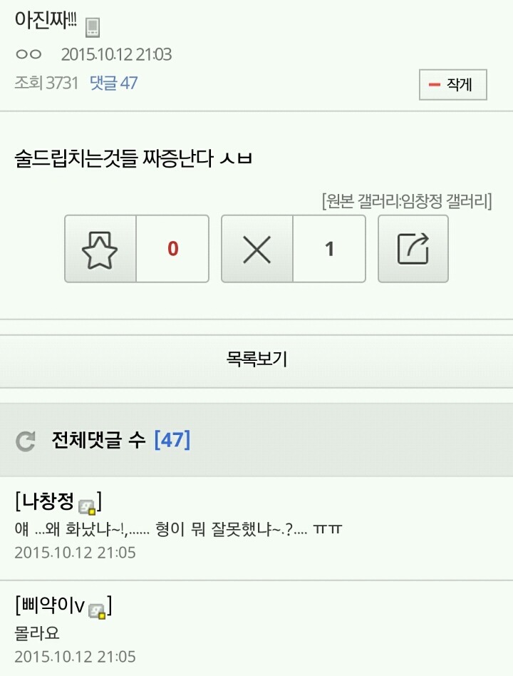 유쾌한 임창정 갤러리 | 인스티즈