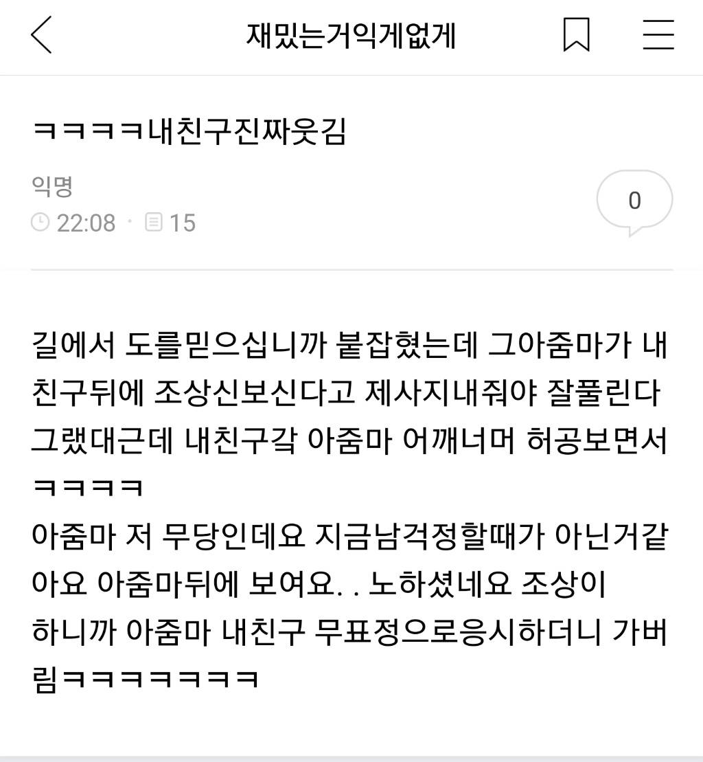 사이비를 퇴치하는 방법 | 인스티즈