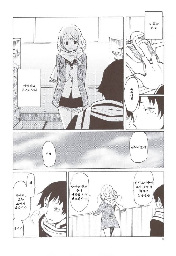 보고나면 왠지 모르게 슬퍼지는 만화.jpg | 인스티즈