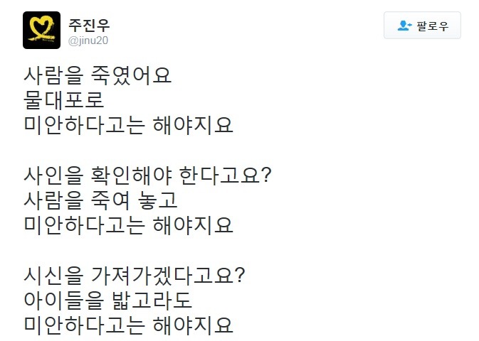 사람을 죽였어요 | 인스티즈