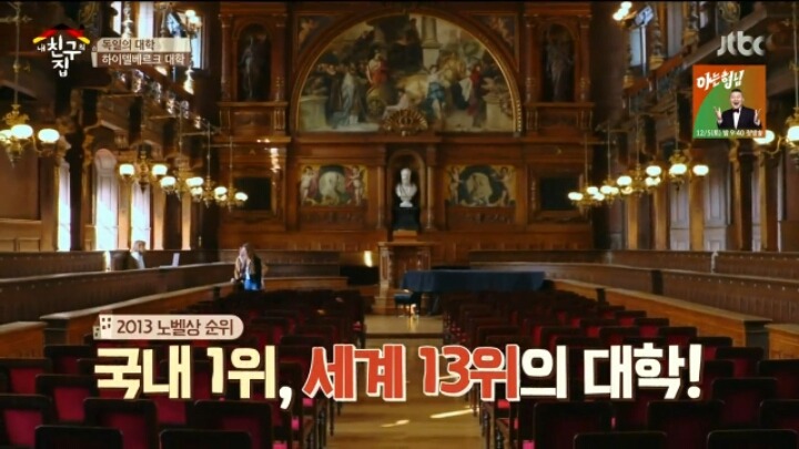 독일에서 가장 오래된 대학교 클라스ㄷㄷㄷ | 인스티즈