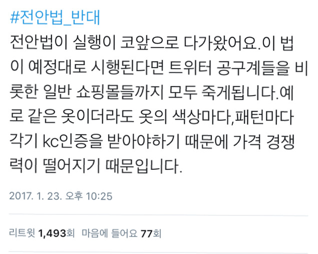 모든이들을 28일 이후 쌀포대자루와 나뭇잎으로 온몸을 가리게할 문제의 법안! | 인스티즈