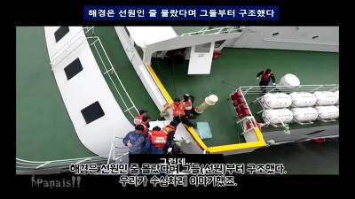 그들은 왜 거짓말을 하는가(세월호) | 인스티즈