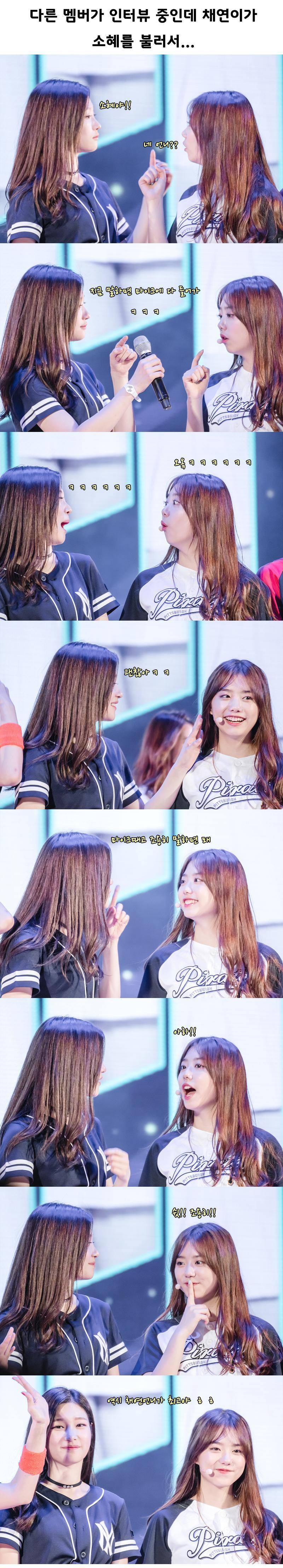 [I.O.I] 놀라는게 귀여운 소혜.ioi | 인스티즈