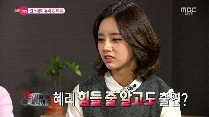 혜리가 진짜사나이에 출연한 이유 | 인스티즈