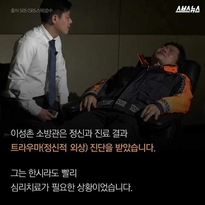 소방관들이 가장 많이 앓는병 | 인스티즈