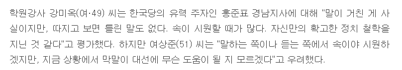 [2017대선부산민심] | 인스티즈