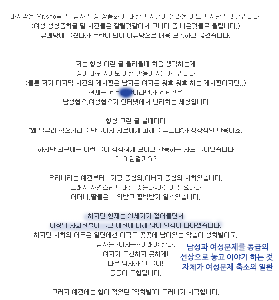 남성이 말하는 역차별 | 인스티즈
