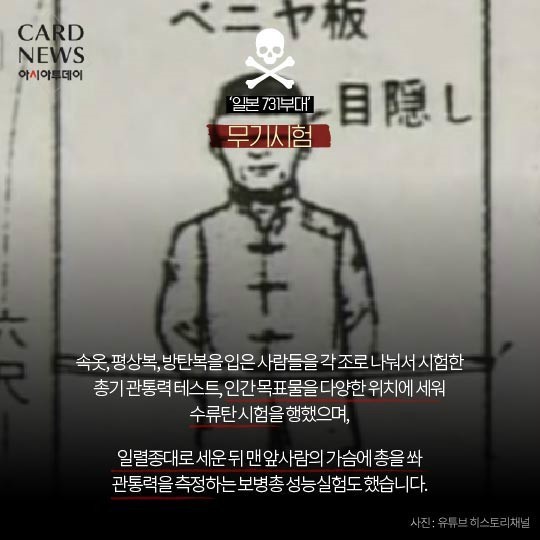 일제의 만행 | 인스티즈