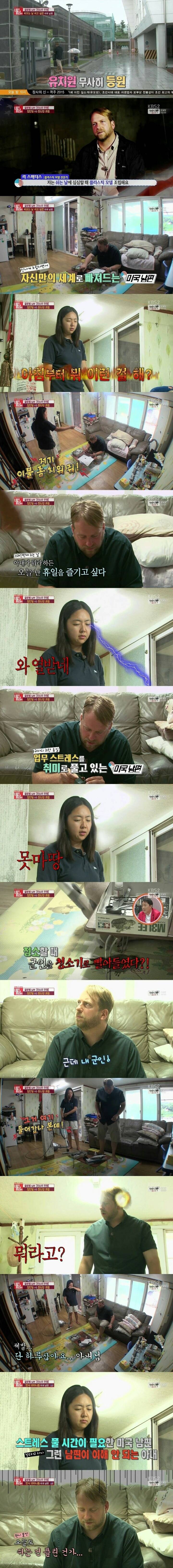 한국아내와 미국남편의 전쟁 | 인스티즈