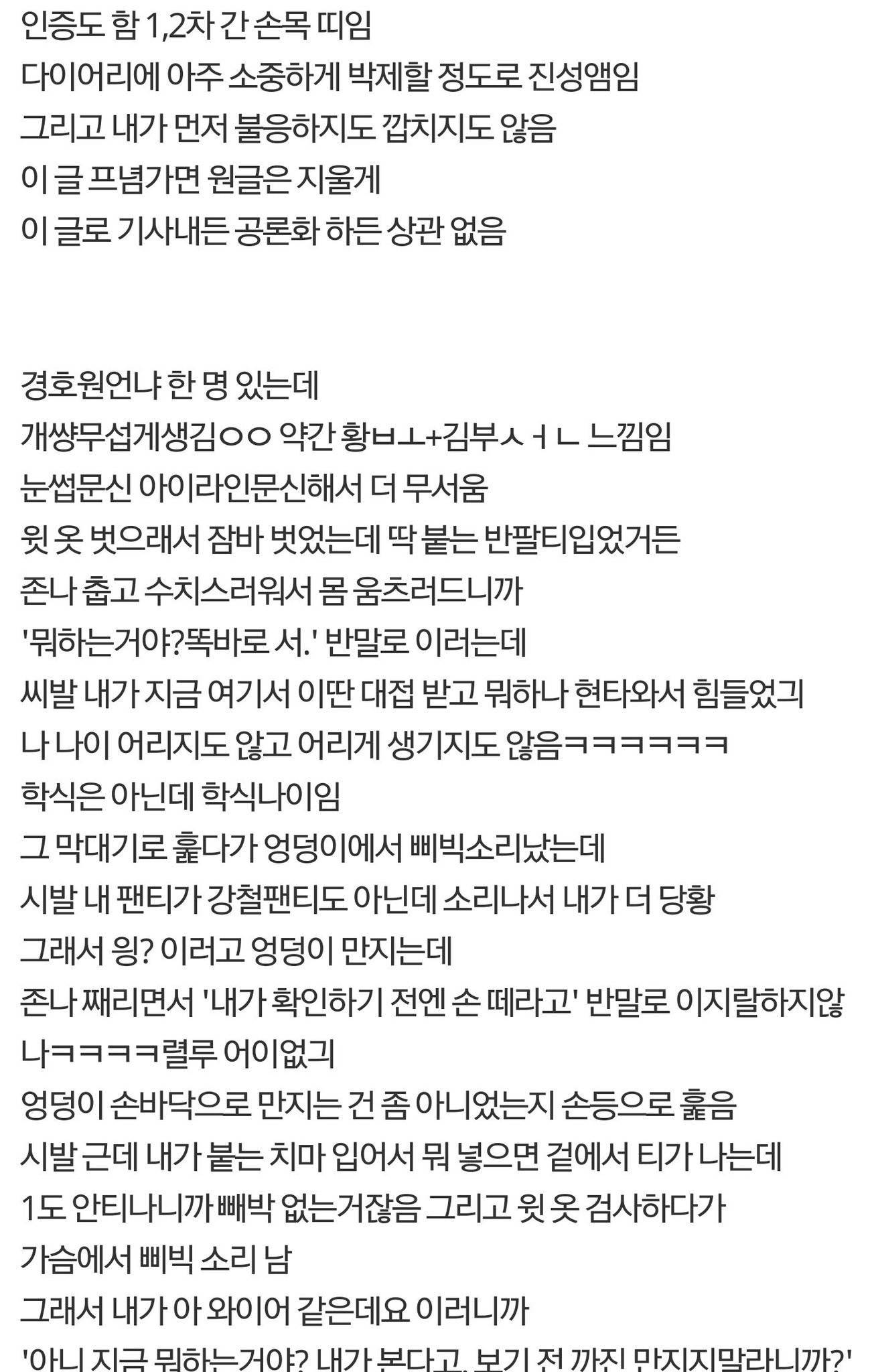 도 넘는 프로듀스 101 경호업체 | 인스티즈