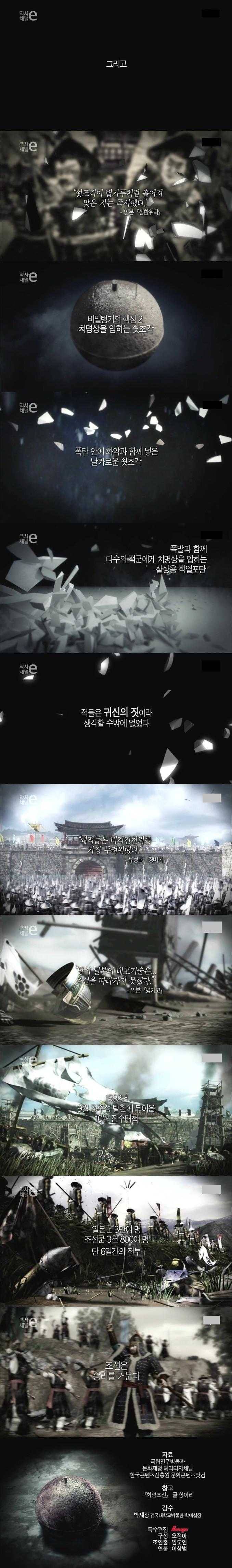 조선의 귀신폭탄 | 인스티즈