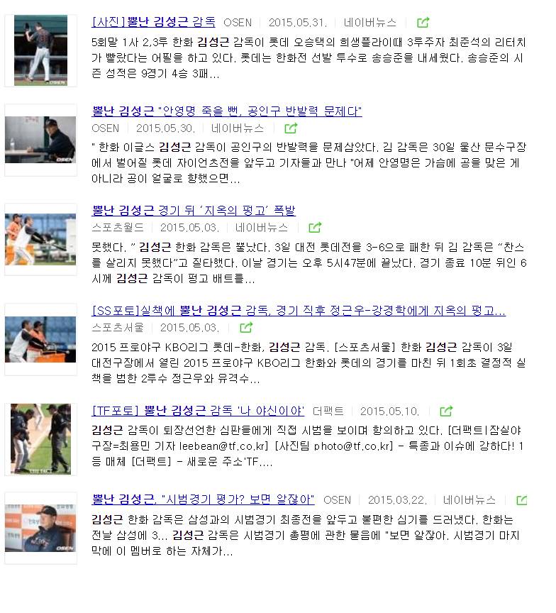 머리에 뿔이 돋는 남자 | 인스티즈