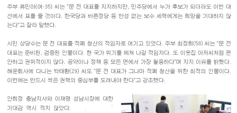 [2017대선부산민심] | 인스티즈