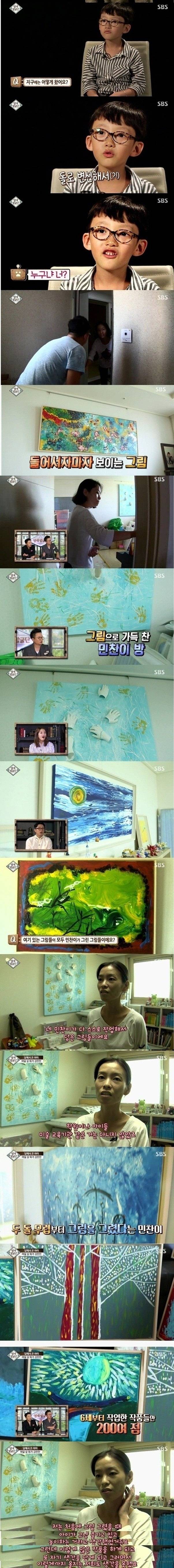 [영재발굴단] 마음으로 그림을 담는 8세 화가 김민찬JPG | 인스티즈