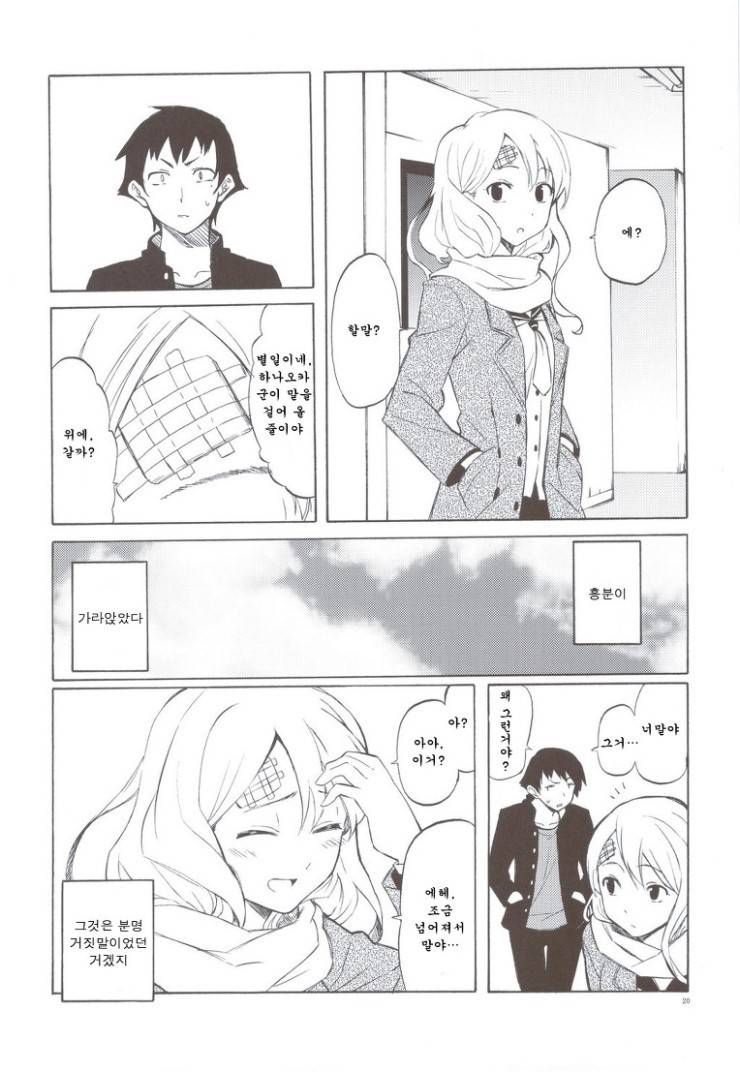 보고나면 왠지 모르게 슬퍼지는 만화.jpg | 인스티즈