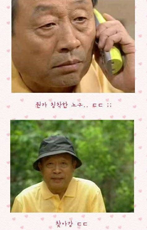 [웬만해선그들을막을수없다] 노구한테 장난전화 하는 주현 | 인스티즈