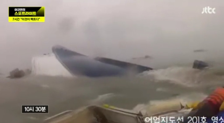 세월호 사건 발발당시 청와대의 상황인식을 알 수 있는 장면 | 인스티즈