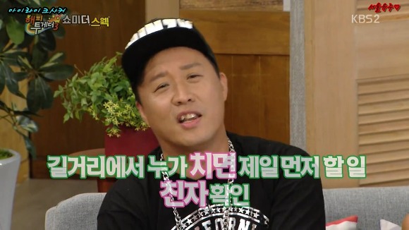 MC민지의 펀치라인 | 인스티즈