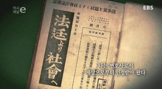 대한민국 건국훈장을 수여받은 최초의 일본인 | 인스티즈