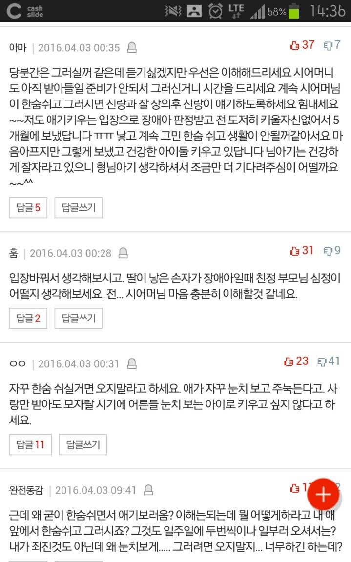 시누가 아픈아이를 낳았는데.... | 인스티즈