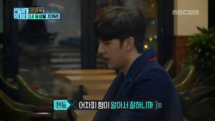 [은위] mc들도 놀란 몰카 내내 동생한테 큰소리 한번 안내는 산다라박 jpg | 인스티즈