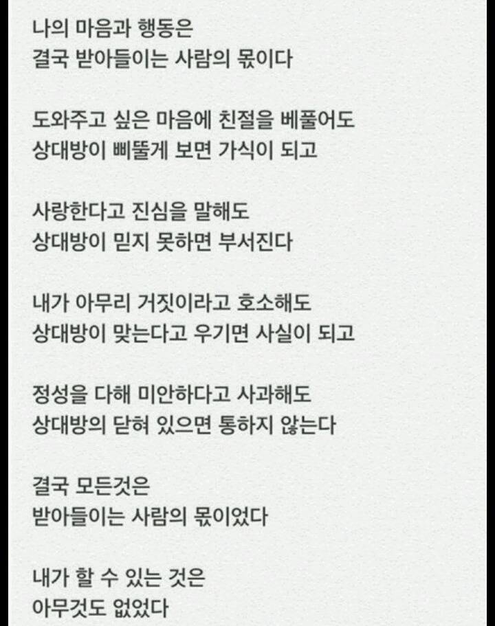 인간관계 공감글 | 인스티즈