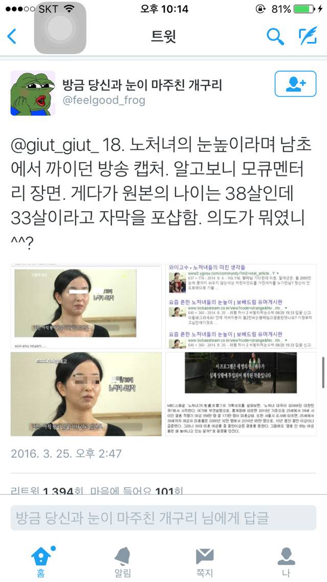 이게 주작이라고?? | 인스티즈