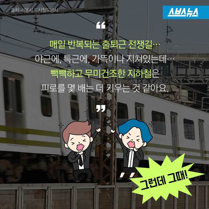  지하철 7호선엔 DJ가 있다? | 인스티즈