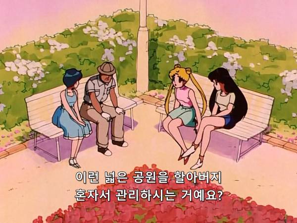 미소녀 전사 세일러문 (美少女戦士セーラームーン) 15 | 인스티즈