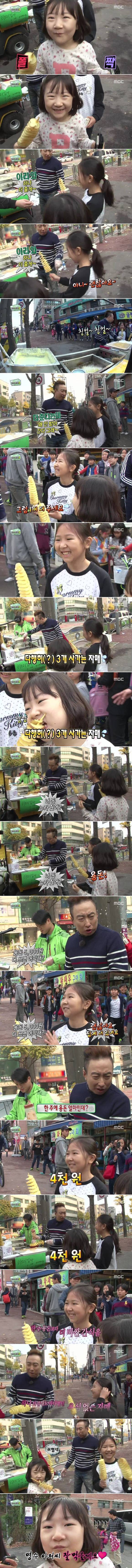 회오리 감자 파는 박명수 | 인스티즈